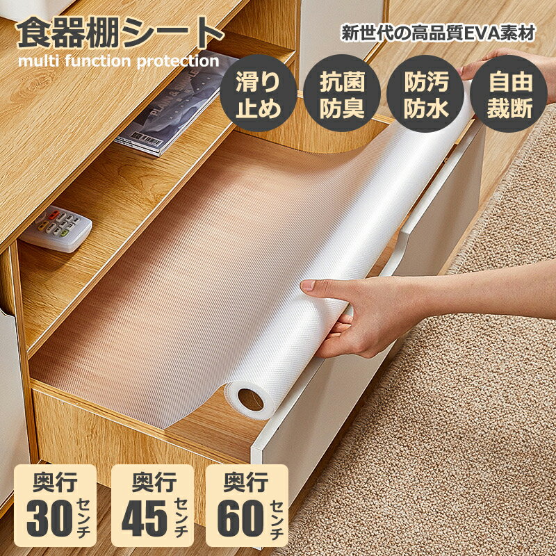 楽天市場】食器 シート 滑り止め 45cmの通販 楽天市場】食器 シート 滑り止め 45cmの通販
