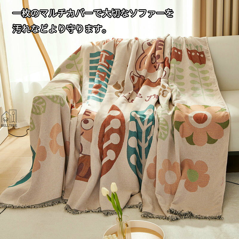 マルチカバー ベッドカバー 180×380cm ソファーカバー イスカバー おしゃれ 1人掛け 2人掛け 3人掛け 4人掛け 毛布 ストール ウォッシャブル 防塵カバー ベッド ひざ掛け 肩掛け ひざ掛け ベッド 防塵カバー 布 シンプル 年中使用 洗濯可 引っ越し祝い 新生活 模樣替え [2]