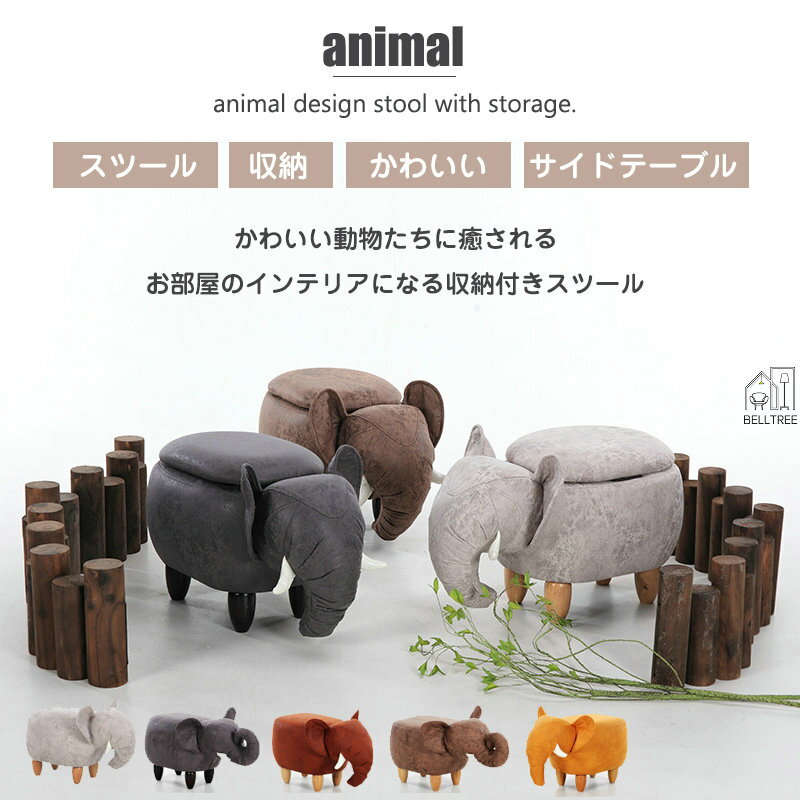 楽天市場】animal stool/アニマルスツールの通販 楽天市場】animal stool/アニマルスツールの通販