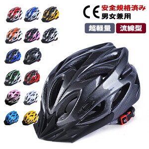 ヘルメット 自転車 テールランプ 男女兼用 おしゃれ 一体型 バイク サイクル ヘルメット通勤 通学 災害 避難 ロードバイク マウンテンバイク 超軽量 大きい サイズ 58-61cm ダイヤル サイズ調整 通気穴 レディース 大人用 サイクリング 通勤 通学 ロードバイク 安全認定