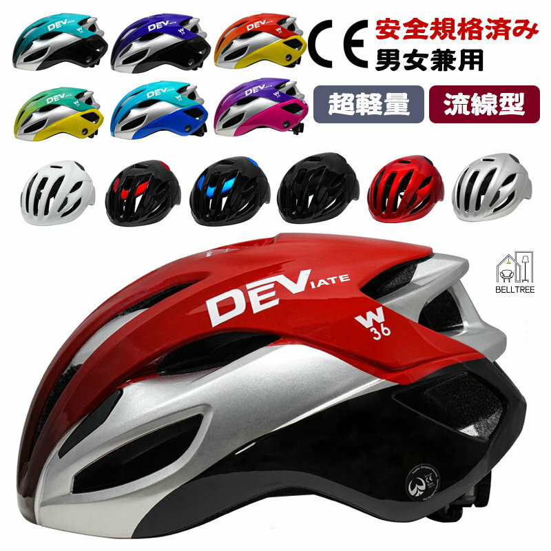 【ヘルメット】自転車用！クロスバイクにぴったりのおすすめの商品ありませんか？