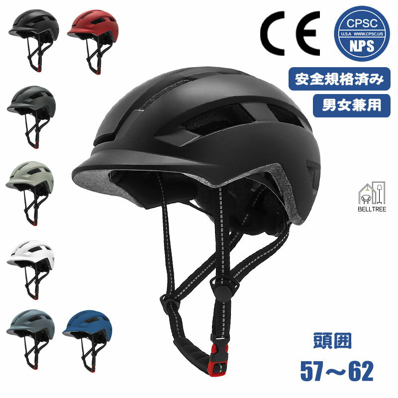 ヘルメット 自転車 尾灯 男女兼用 おしゃれ 一体型 バイク サイクル ヘルメット通勤 通学 災害 