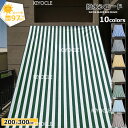 日よけ シェード 撥水シェード 紫外線 98%カット 200×300cm 目隠し 暑さ対策 UV 日よけシェード おしゃれ スクリーン バルコニー オーニング ...