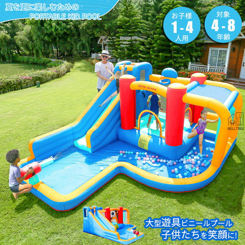 プール エアー 大型遊具 4.3×3.76×1.98m 滑り台 ビニールプール 大型プール トランポリン すべり台 遊園 エアー遊具 ウォータースライダー 運動不足解消 すべりだい 誕生日 ボールハウス ふわふわ遊具 アウトドア イベント プレゼント キッズ 夏休み pool summerのサムネイル