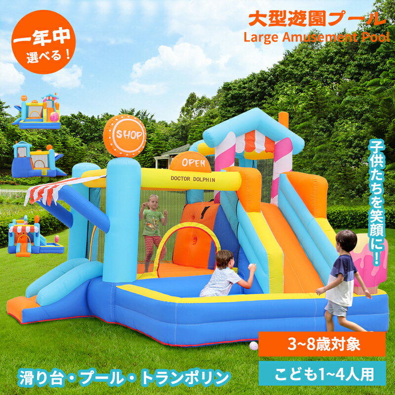 プール エアー 大型遊具 3.43×3.2×2.35m 滑り台 ビニールプール 大型プール トランポリン すべり台 遊園 エアー遊具 ウォータースライダー 運動不足解消 すべりだい 誕生日 ボールハウス ふわふわ遊具 アウトドア イベント プレゼント キッズ 夏休み pool summerのサムネイル