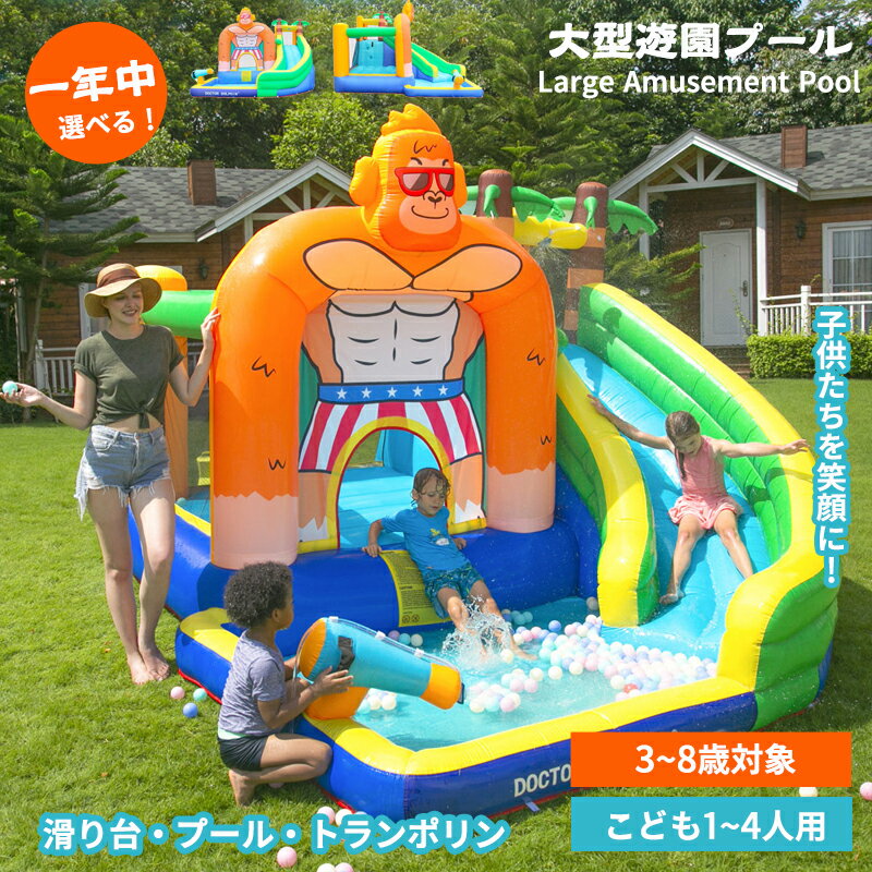 プール エアー 大型遊具 3.5×3.1×2.45m 滑り台 ビニールプール 大型プール トランポリン すべり台 遊園 エアー遊具 ウォータースライダー 運動不足解消 すべりだい 誕生日 ボールハウス ふわふわ遊具 アウトドア イベント プレゼント キッズ 夏休み pool summerのサムネイル