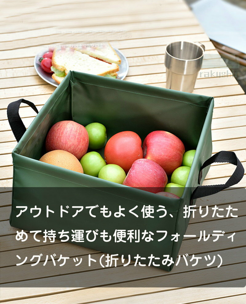 折りたたみ バケツ 容量 13l 21年製 アウトドア キャンプ ポータブル Yellow Green 登山 足湯 ファミリーテント用に最適 携帯 バケツ 2colors ガーデニング 13リットル 持ち運び