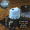 防災グッズ 給水タンク ウォータータンク 5L 10L 15L 防災グッズ 防災用品 避難グッズ 避難用品 水くみ 給水タンク ウォータータンク 給水袋 コック...