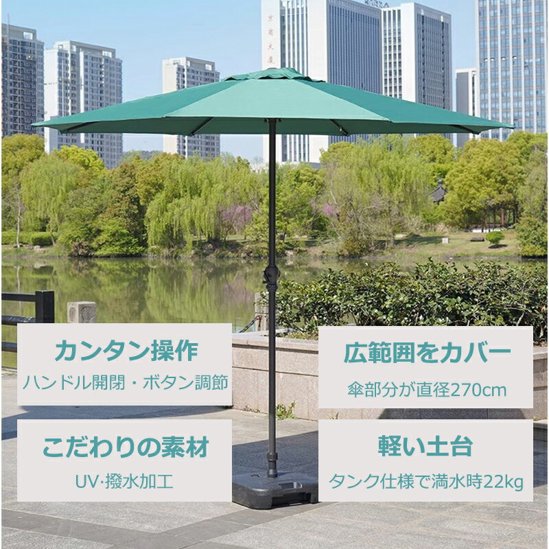 ガーデンパラソル アルミパラソル 270cm ...の紹介画像2