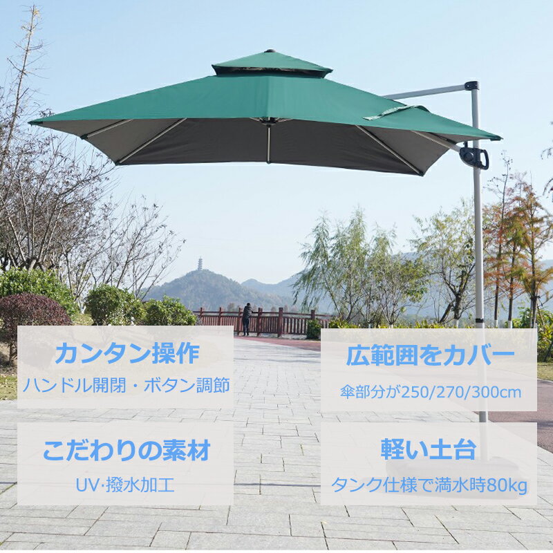 ガーデンパラソル 大型 アルミパラソル 250...の紹介画像2