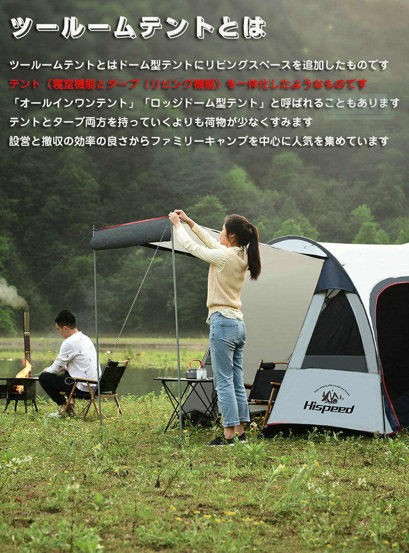 【SALE特価 28,650円 】テント ファミリーテント 3人用 4人用 フルクローズ テント アウトドア ツールーム 耐水圧3000mm おしゃれ リビングスペース キャンプ UV99.5% シルバーコーティング ポール付き　登山・キャンプ・アウトドア・ファミリーテント・防災・避難用に最適