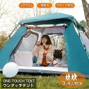 【送料無料】ワンタッチ テント 3-4人用 軽量 防水 キャンプ アウトドア 登山 シーズン オールシーズ 200×200×120CM ダブルウォール 簡単 コ...