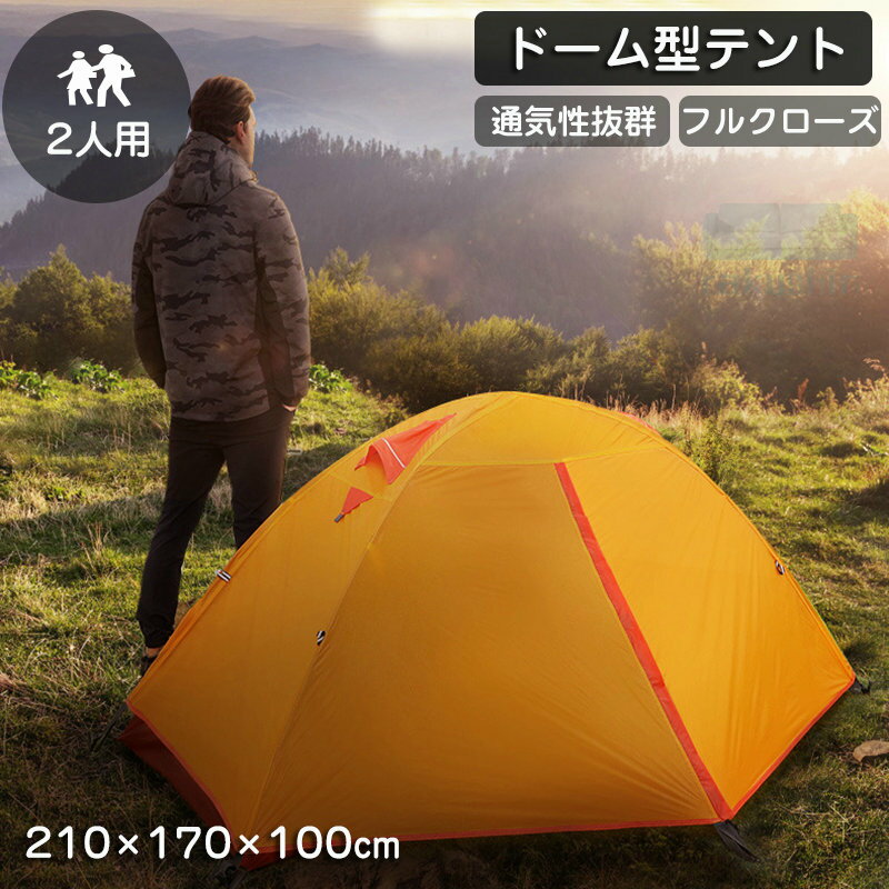 楽天市場】テント 2人用（種類（テント）ツールーム型テント
