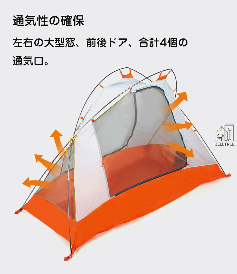 【送料無料】フォーシーズン テント 1人用 軽量 防水 キャンプ アウトドア 登山 シ...