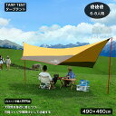 【SALE特価27,500円】タープ テント 490 x 460cm 天幕 タープテント ヘキサタープ ポリコットン Mサイズ 6-8人用 テントポール ヘキサ...