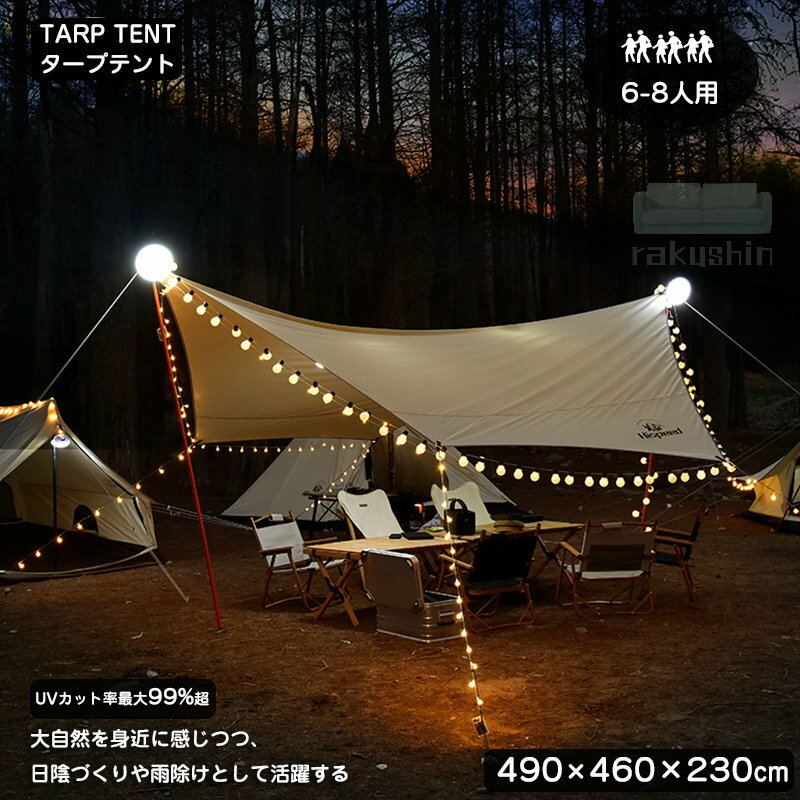 【SALE特価46,500円】タープ テント 490 x 460cm 天幕 タープテント ヘキサタープ ポリコットン Mサイズ 4-6人用 テントポール ヘキサ...