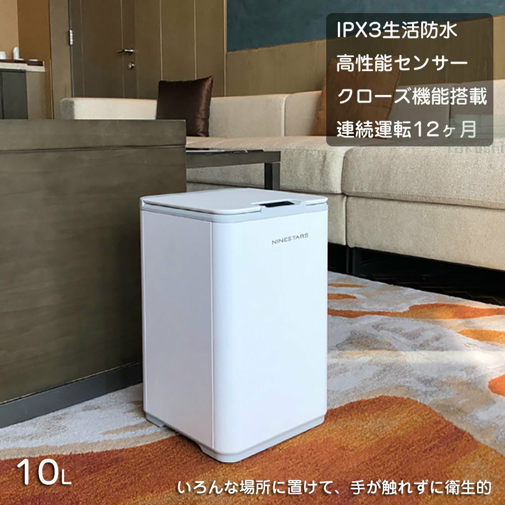 ゴミ箱 自動開閉 ごみ箱 自動センサー ABS 蓋付 スタイリッシュ シンプル おしゃれ キッチン 