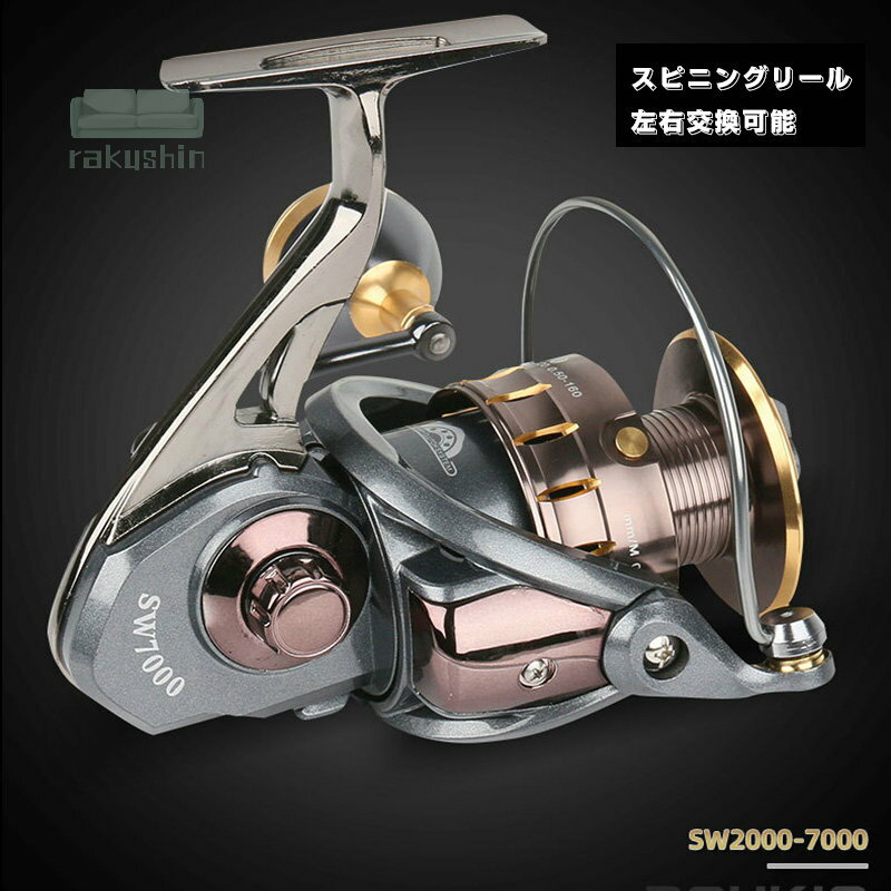 【送料無料】遠投 スピニングリール 釣り具 遠投リール SW2000番 3000番 4000番 5000番 6000番 7000番 軽量 淡水釣り 海釣り 海水...