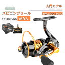 【送料無料】リール スピニングリール 釣り具 初心者 釣り エントリーモデル 入門用 HM2000番 3000番 軽量 淡水釣り海釣り ギア比5:0:1 4 1BB 左右交換可能 淡水 海水 耐久性 EVA ハンドルノブ 投げ釣り 均一価格