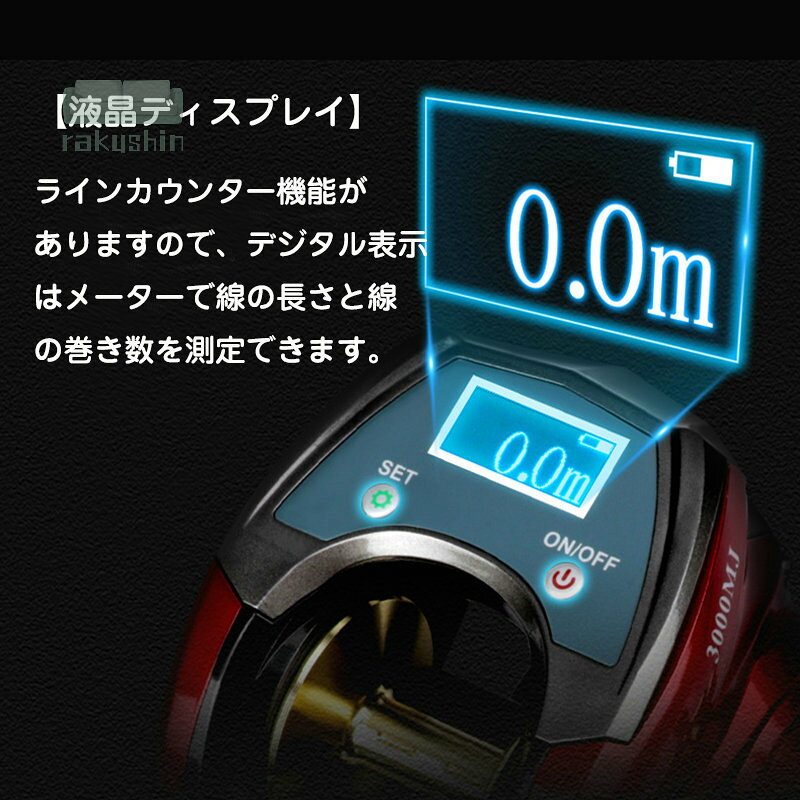 送料無料 リール ベイトリール MJ3000番 ロックフィッシュ用 デジタルカウンタ付きリール ボールベアリング ギア比 6：4：1ベイト リール 釣りリー デジタルディスプレイ付き 釣り道具 釣り リール 右/左巻き 最大ドラグ力20kg无隙逆止システム belltree-10000233 ベルツリー楽天市場店 サンプル画像2