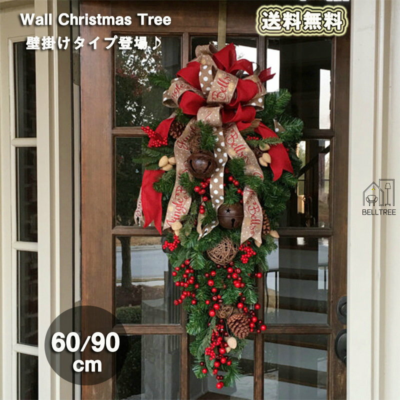 楽天ベルツリー楽天市場店デラックスクリスマスリース 90cm 60cm レッド 玄関 北欧 豪華 高級 おしゃれ ゴージャス 壁掛け ウォールツリー 季節のリース 選べる 種類 造花 玄関 外 飾り クリスマスリース ギフト お歳暮 大きい 玄関 リースクリスマスプレゼント Christmas