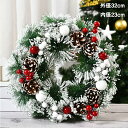 クリスマスリース 5 type 玄関 北欧 豪華 高級 ナチュラルリース おしゃれ ゴージャス 壁掛け ウォールツリー 季節のリース 選べる 種類 造花 玄関 ...
