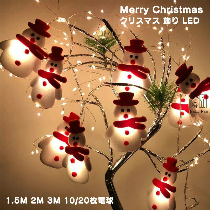 クリスマス 飾り イルミネーション 電飾 LED ランタン 置物 Christmas ランタン ハロウィングッズ ランプ 飾り付け ライト デコレーション お店 レトロ クラシック おしゃれ クリスマスランプ クリスマス飾り 店舗装飾 小道具 装飾 お化け屋敷 キャンドル ランプ デスクのサムネイル