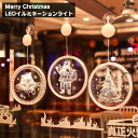 クリスマス ライト 本格2点セット LED 電池 吊り飾り イルミネーションライト 直径16cm 装飾 ランタン 置物 飾り クリスマス ランプ 飾り付け ライ...