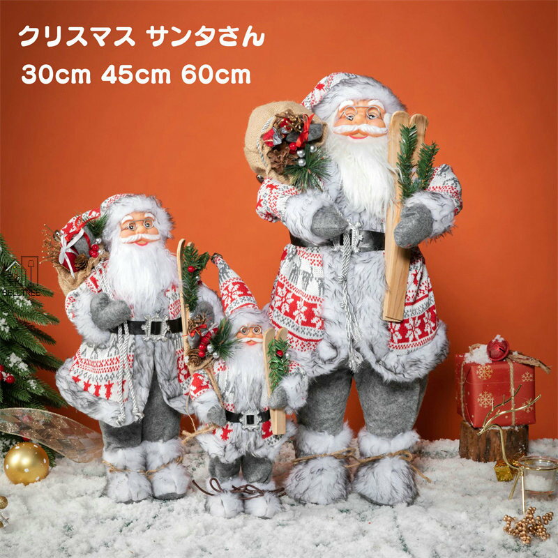 Amazon.co.jp: サンタクロース 人形 置物 クリスマス
