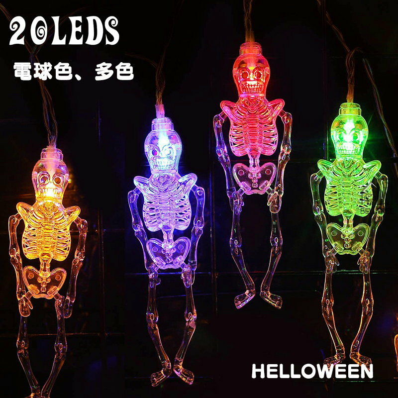 光る LED メタリックドクロ はにかむ BE-SHY METALLIC SKULL
