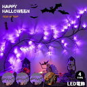 ハロウィン 飾り コウモリ カボチャ 蜘蛛 1.8m 電飾 ハロウィンランタン 置物 Halloween ランタン ハロウィングッズ ランプ 飾り付け ライト デコレーション お店 レトロ クラシック おしゃれ ハロウィンランプ ハロウィーン飾り 店舗装飾 小道具 装飾 お化け屋敷 電池なし