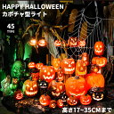 ハロウィン パーティー イベント 飾り 2023 ハロウィン特集 LEDライト カボチャ型ライト ハロウィン かぼちゃ ホーム ハロウィン LEDライト カボチャ型ライト ハロウィン Halloween 飾り かぼちゃ ホーム デコレーショ ライト インテリア ジャックオーランタン パンプキンの商品画像