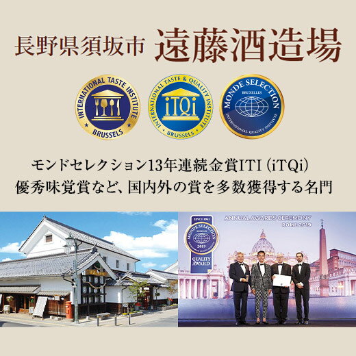 酒 お酒 日本酒 純米大吟醸酒 大吟醸酒 ITI三ツ星 受賞 信濃屋甚兵衛 大吟醸 純米大吟醸 セット 51％オフ 一升瓶 1800ml 5本【7560円(税込)以上で送料無料】