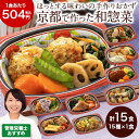 【5/5限定！最大100％ポイントバック】 冷凍弁当 健康