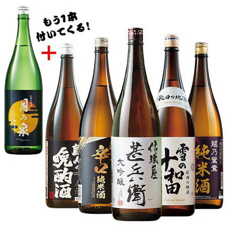 日本酒 父の日 お酒 家呑み応援 全国 地酒 飲みくらべ 一升瓶 5本組 ＋1本 セット 1800ml ギフト お酒 飲み比べセッ…