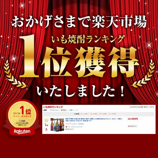 焼酎 父の日 芋焼酎 本場九州 鹿児島 薩摩 5酒蔵 いも焼酎 飲み比べセット 2024 一升瓶 5本組 1800ml 52％オフ お酒 酒 ギフト 誕生日 プレゼント 父親 お父さん お祝い 男性 人気 飲みくらべ 送料無料【7560円(税込)以上で送料無料】