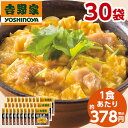 【本州送料無料】　アマノフーズ お惣菜3種セット 4食×6個合計24食　フリーズドライ 丼の具 詰め合わせセット 即席 丼ぶり 親子丼 中華丼 牛とじ丼の具として　北海道・四国・九州行きは追加送料220円かかります。