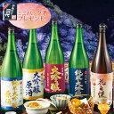 日本酒 父の日 純米大吟醸 大吟醸 プレゼント付 特割 地酒蔵 5種 飲み比べセット 一升瓶5本組 京姫酒造 第3弾 2025 【7560円(税込)以上で送料無...