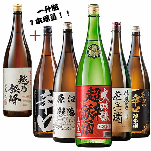 日本酒 父の日 お酒 家呑み応援 全国 地酒 飲みくらべ 一升瓶 5本組 ＋1本 セット 第3弾 1800ml ギフト お酒 飲み比…