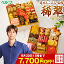 おせち 早割 予約 2026 おせち料理 和風 洋風 冷凍 速水もこみち監修 稀翠 二段重 全40種 2人前 3人前 プレゼント付 12月29日お届け 【送料無...