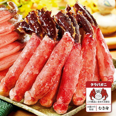 ＼11月限定最大100％ポイントバック／ かに カニ 蟹 殻剥き タラバガニ 脚 300g 冷凍 お歳暮 2025 2026 プレゼント ギフト 贈り物 【送料無料】(4)