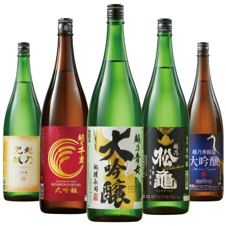 父の日 プレゼント ギフト 2024 お酒 日本酒 特割 越乃 五蔵 大吟醸 飲みくらべ 一升瓶 5本組 第3弾 1800ml 父の日お…