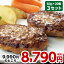 ≪ネット限定セット!約12%オフ!!≫ふっくらジューシーハンバーグ3.6キロ