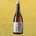 日本酒 大吟醸酒 信濃屋甚兵衛 大吟醸原酒 720ml【7560円(税込)以上で送料無料】