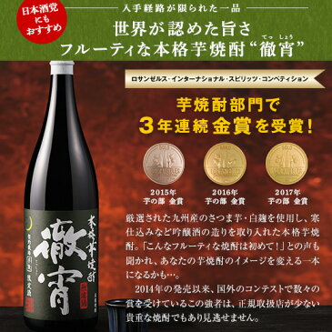 本格芋焼酎「徹宵（てっしょう）」入り！5種の芋焼酎飲みくらべ一升瓶5本組 焼酎飲みくらべセット 送料無料　お酒 焼酎 飲み比べ【37%OFF】