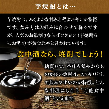 本格芋焼酎「徹宵（てっしょう）」入り！5種の芋焼酎飲みくらべ一升瓶5本組 焼酎飲みくらべセット 送料無料　お酒 焼酎 飲み比べ【37%OFF】