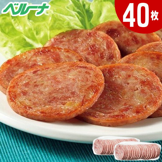 ポークハム カット済み！ポークハムステーキ40枚【7560円(税込)以上で送料無料】