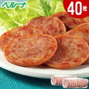 ポークハム 【3/21－3/27★最大100％ポイントバック】 カット済み！ポークハムステーキ40枚【7560円(税込)以上で送料無料】