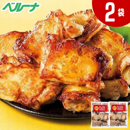 鶏モモあぶり焼き2袋 【7560円(税込)以上で送料無料】