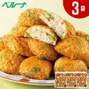 お徳用!ふわふわ野菜揚げかま3袋【7560円(税込)以上で送料無料】